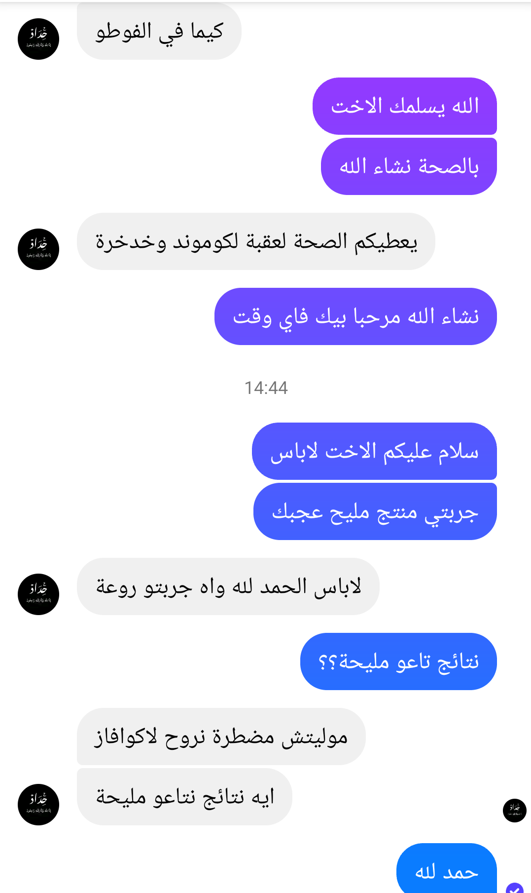 ✨Épilateur électrique au fil ✨