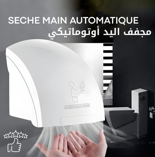 👋مجفف الأيدي الذكي💨